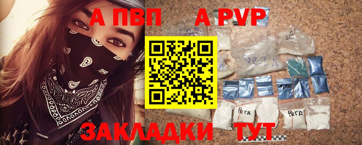A-PVP  Вход с VPN  Ефремов  Alpha-PVP крисы CK  APVP СК КРИС 