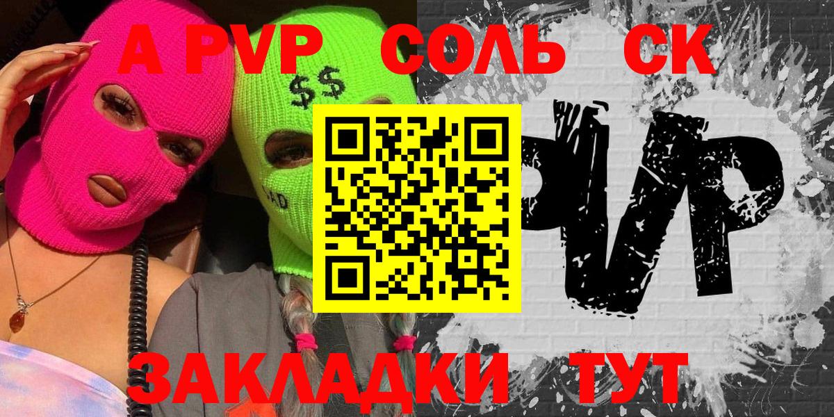 A PVP VHQ Ефремов