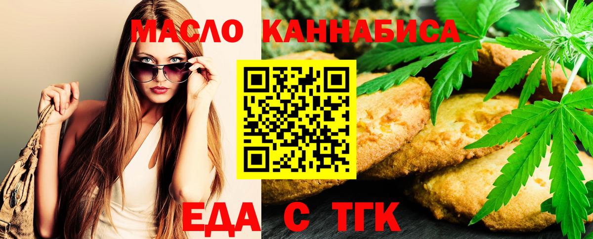 Ефремов  Еда ТГК конопля  Вход с VPN 