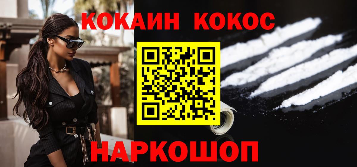 COCAIN Эквадор  Вход с VPN  Cocaine Columbia  COCAIN  Ефремов 