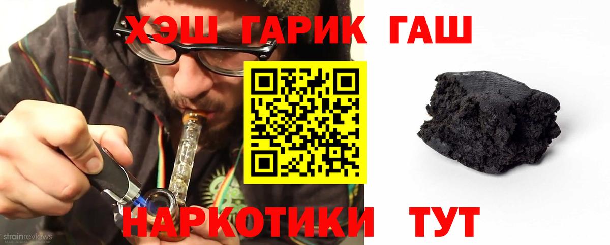 ГАШ Ice-O-Lator Ефремов