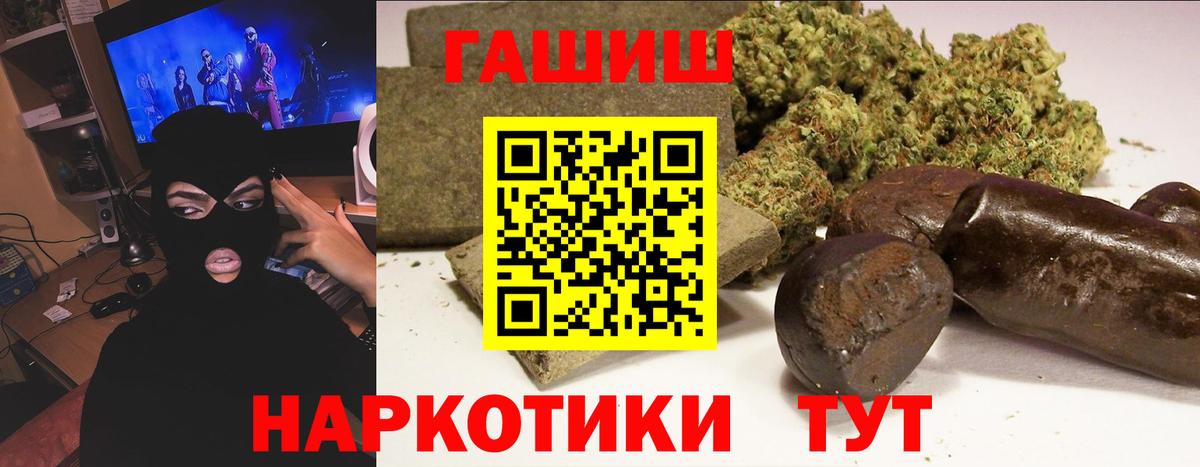 ГАШ хэш  Вход с VPN  ГАШ Cannabis  Ефремов 