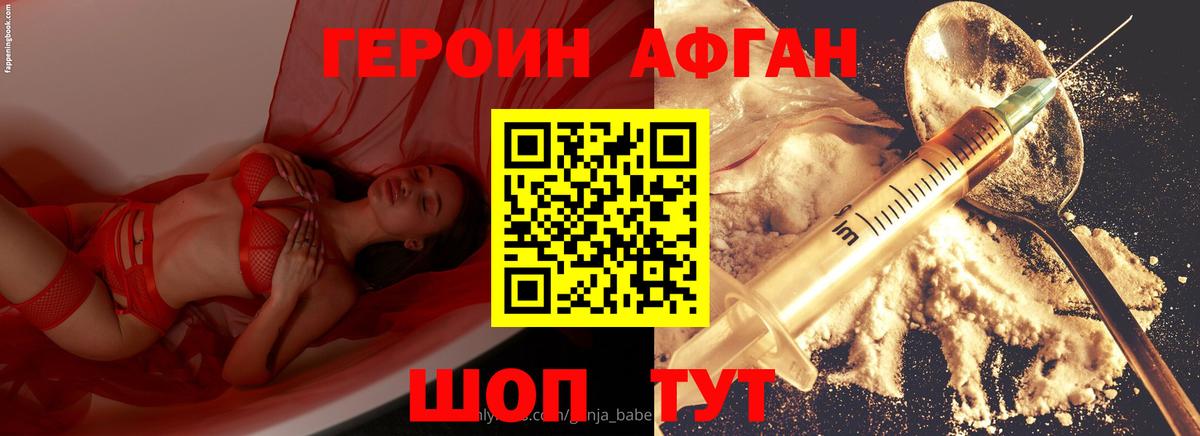 Героин хмурый  ГЕРОИН  Ефремов  Вход с VPN 