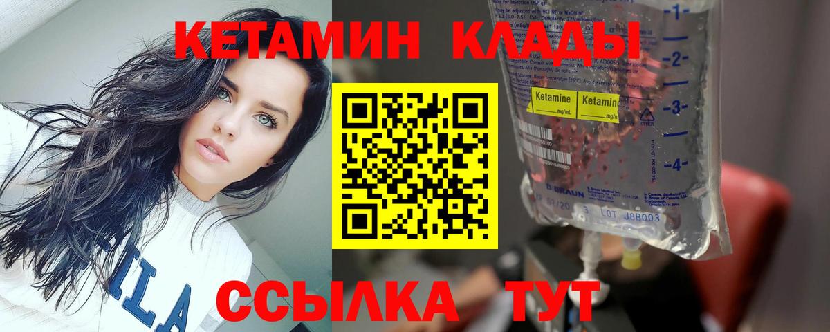КЕТАМИН VHQ  Вход с VPN  Ефремов  Кетамин VHQ 