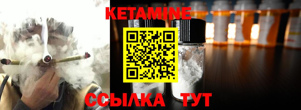 Кетамин VHQ Ефремов