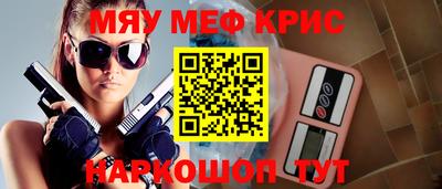 мяу мяу кристалл Кулебаки