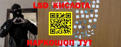 марки lsd Кунгур