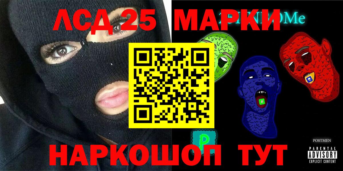 LSD-25 экстази ecstasy Ефремов