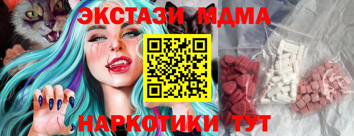 МДМА crystal Ефремов