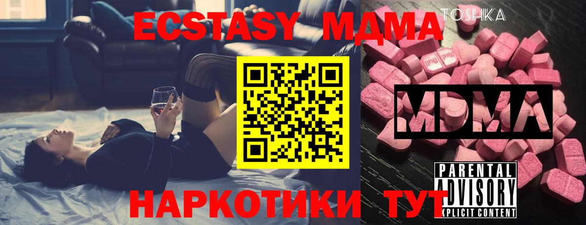 MDMA Molly  Вход с VPN  Ефремов  MDMA  MDMA кристаллы 