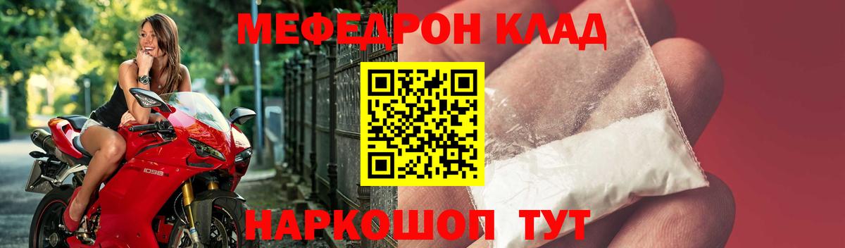 МЕФ mephedrone  Вход с VPN  Ефремов  цена наркотик  Меф мука  Меф 
