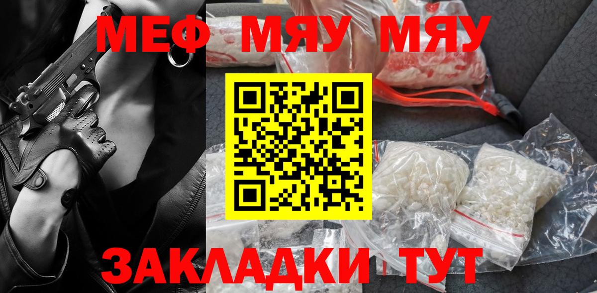 Мефедрон  Ефремов