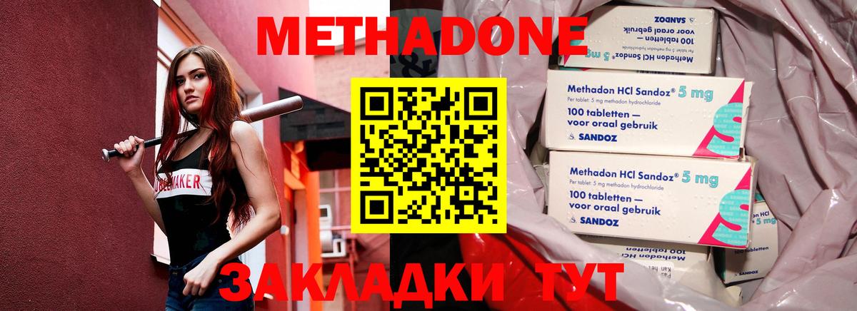 Метадон мёд  Вход с VPN  Ефремов 