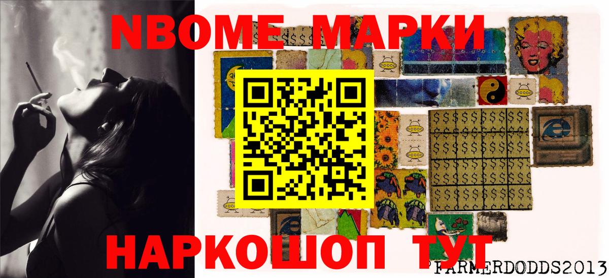 купить   Марки NBOMe 1,8мг  Марки N-bome  Вход с VPN  Ефремов 